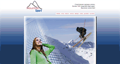 Desktop Screenshot of mountainsport.ru